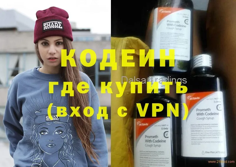 где можно купить наркотик  Пугачёв  Кодеиновый сироп Lean Purple Drank 