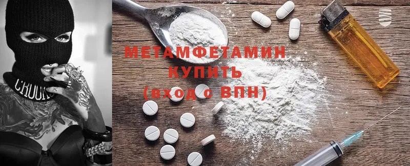 Первитин Methamphetamine  Пугачёв 